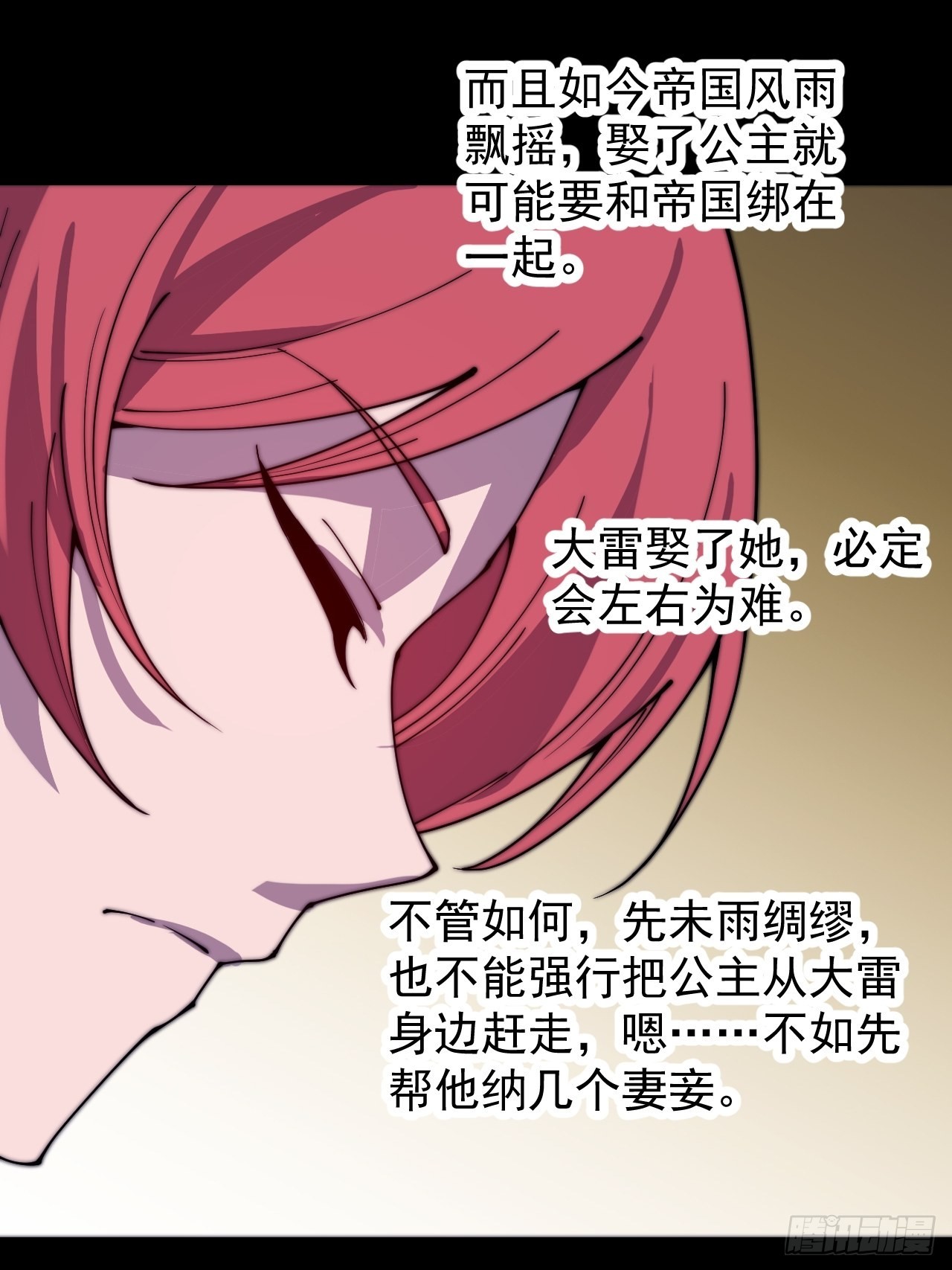 第三百八十七话：小樱的建议16