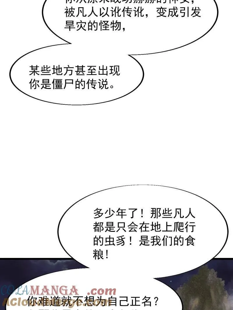 第822话 ：追寻何物45