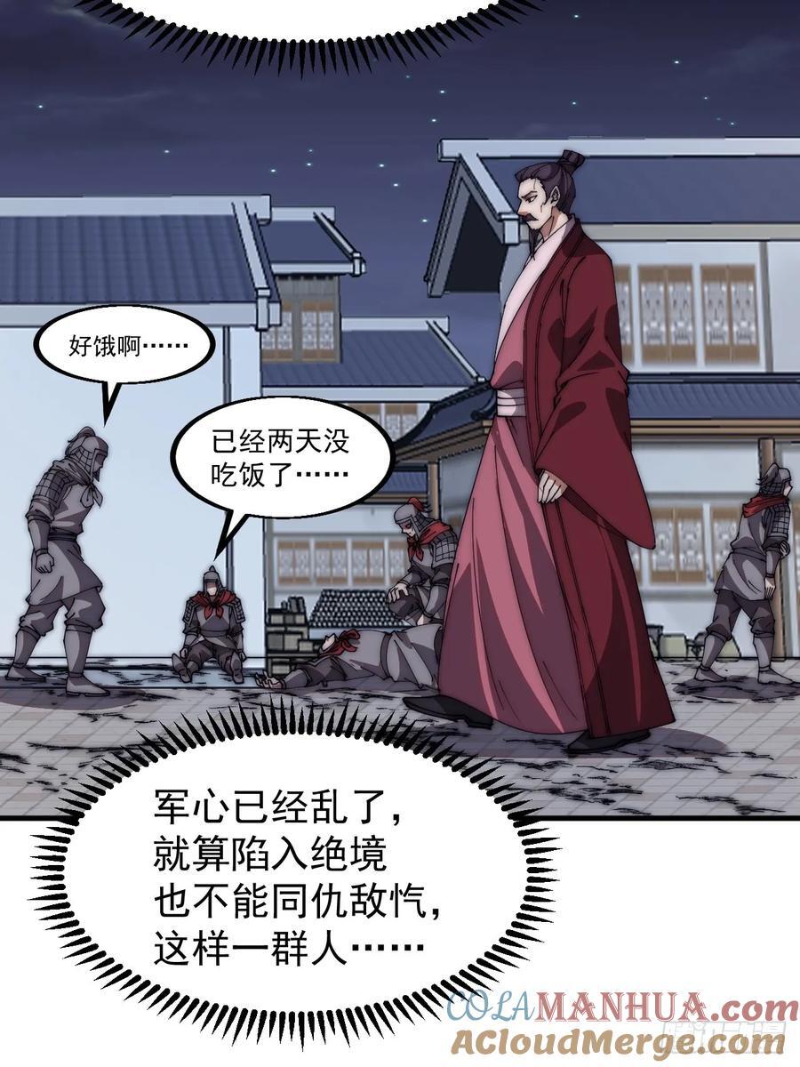 第六百四十五话：领悟18