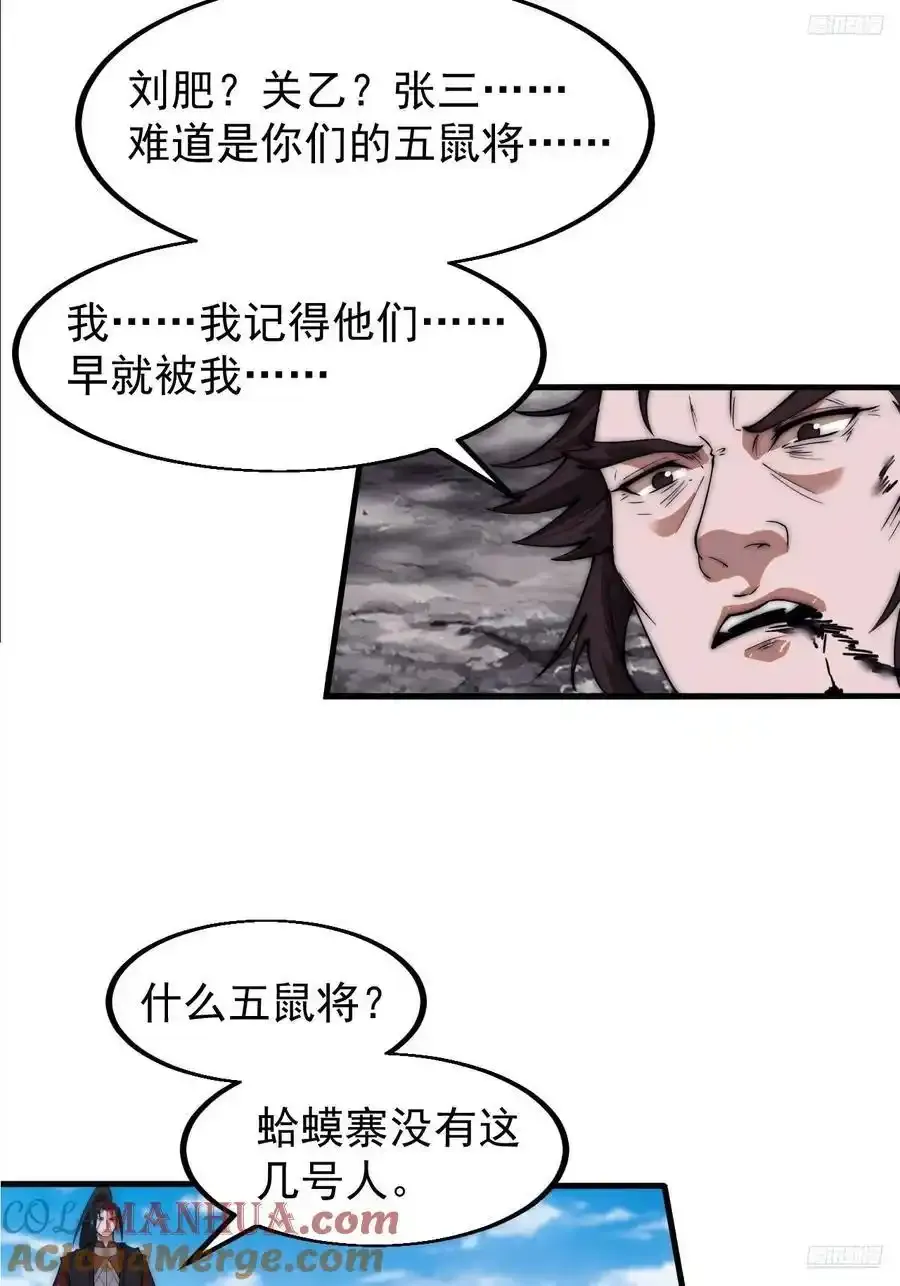 第六百六十四话：占领武威城8