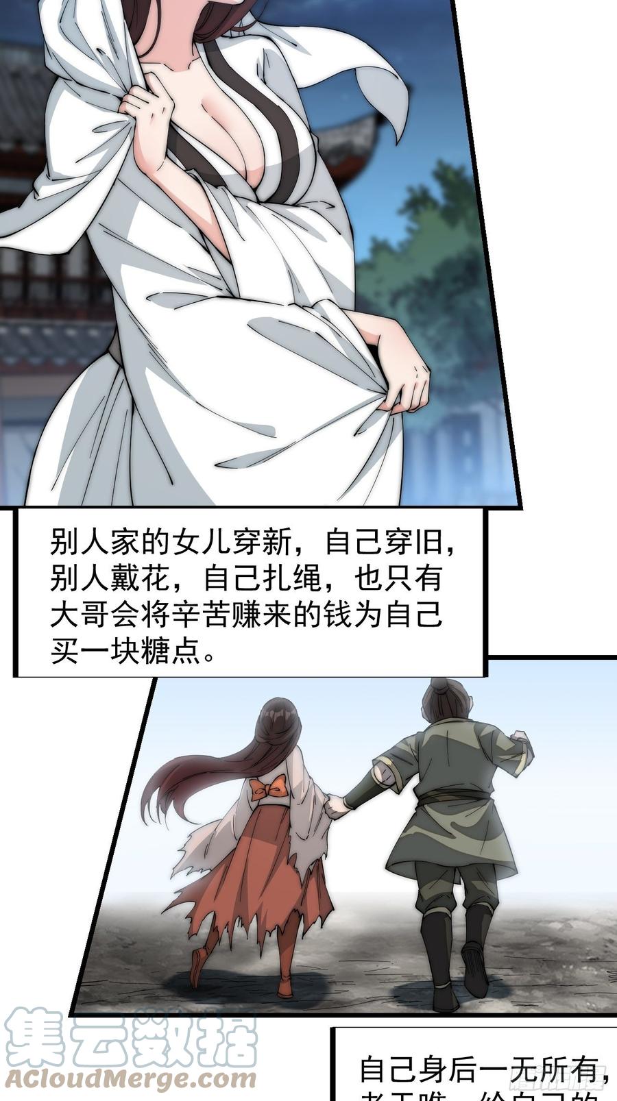 第一百零七话：如此活到三十六22