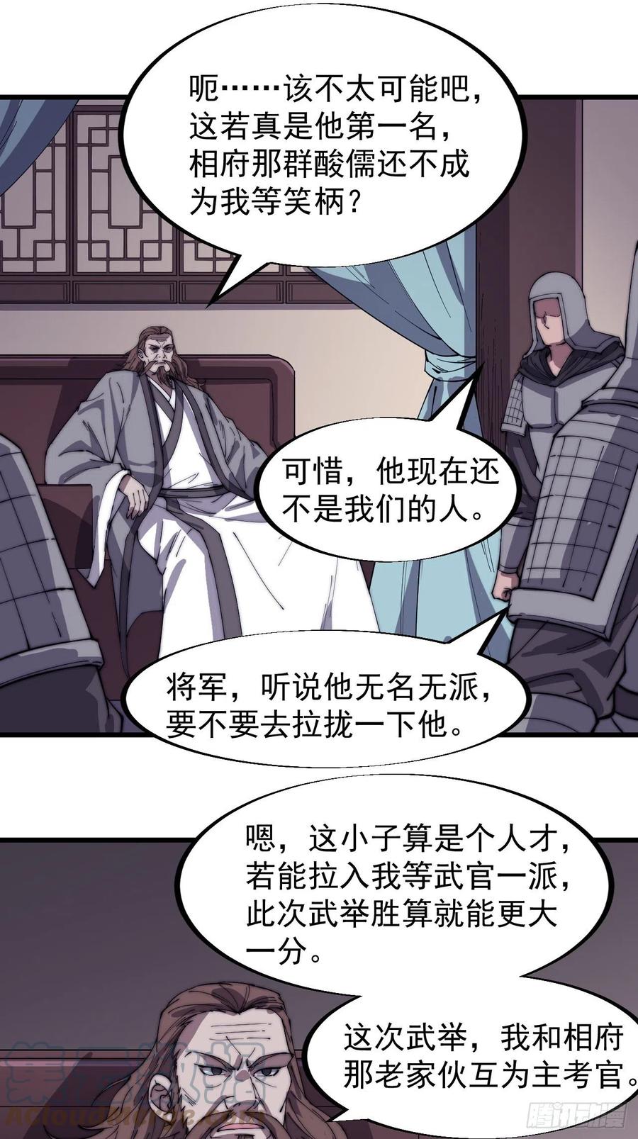 第一百八十六话：丝毫没有难度的8