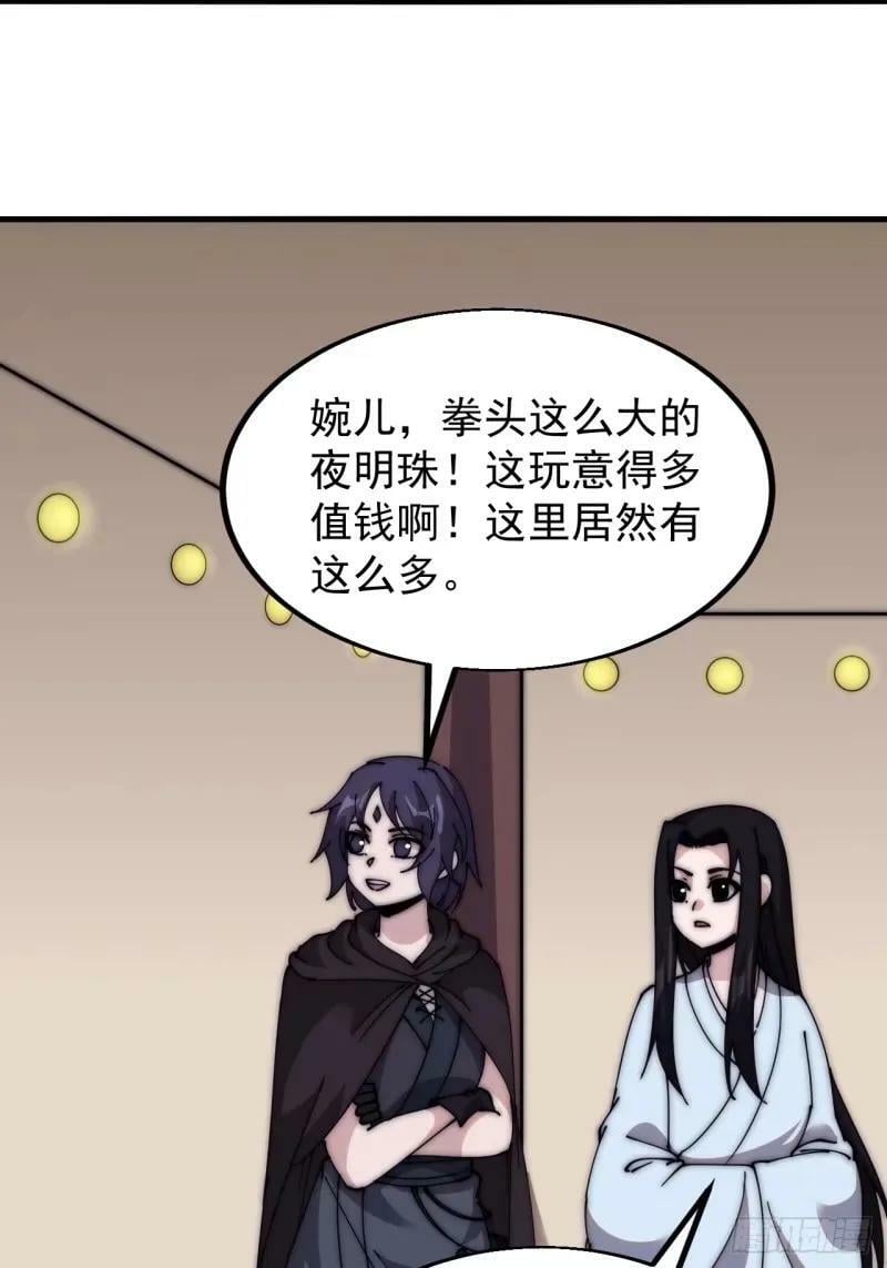 第五百六十三话：帝星之剑16