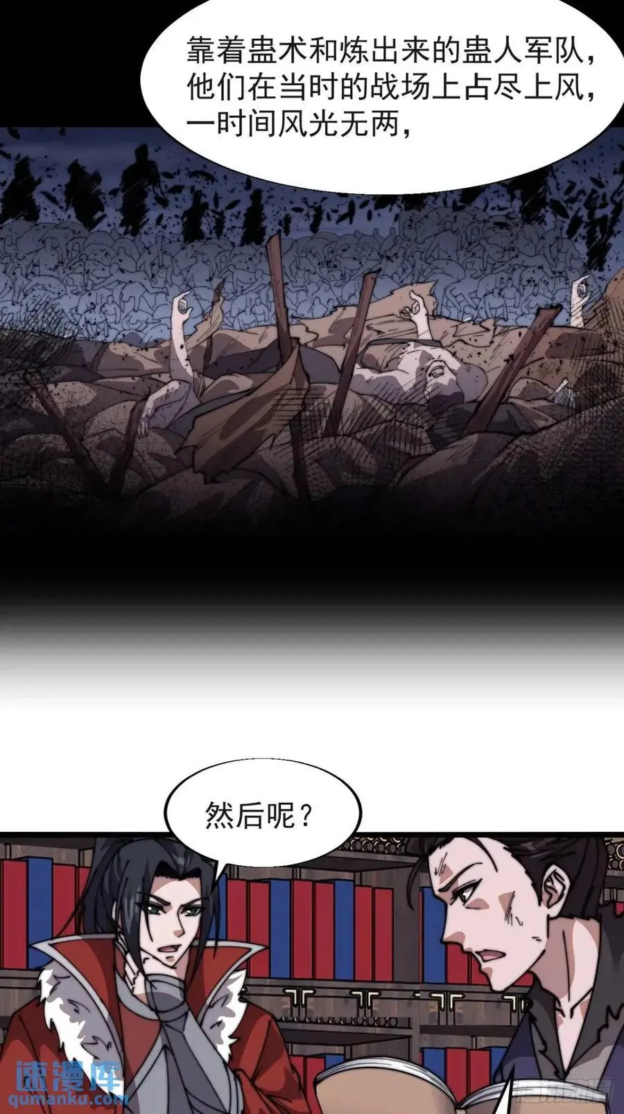 第七百二十二话：西蜀蛊国33