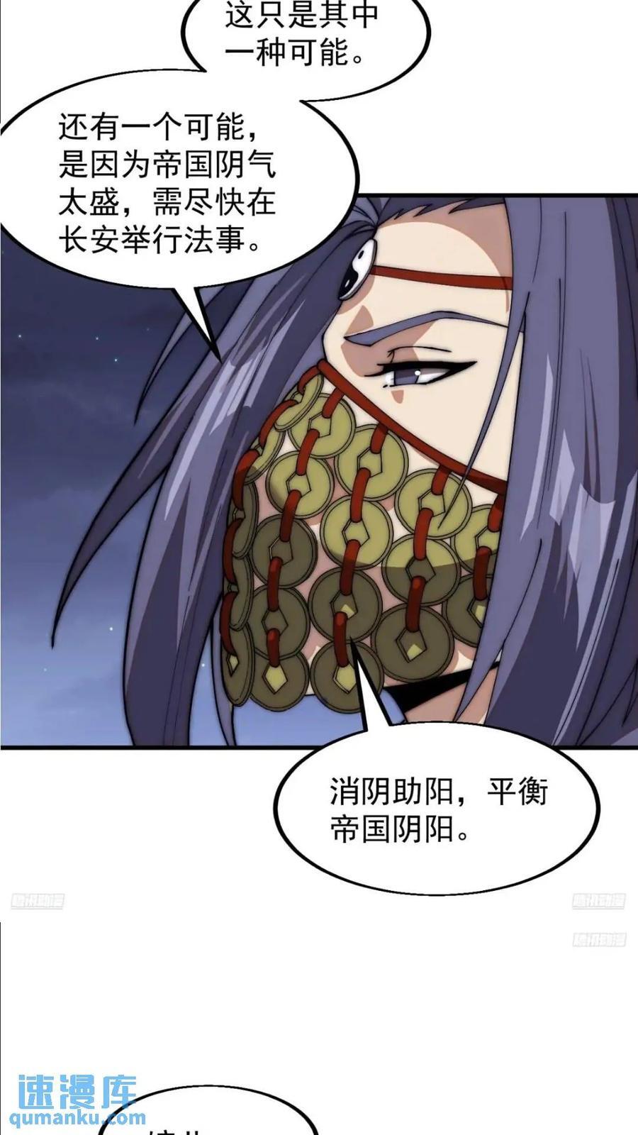 第六百六十八话：要事相谈7