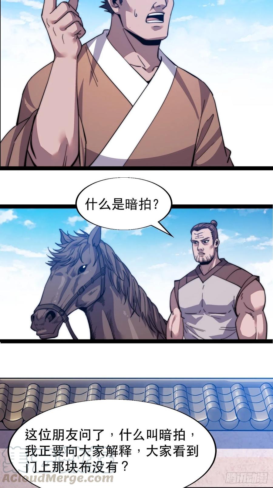 第十六话：马是用来抽的_15