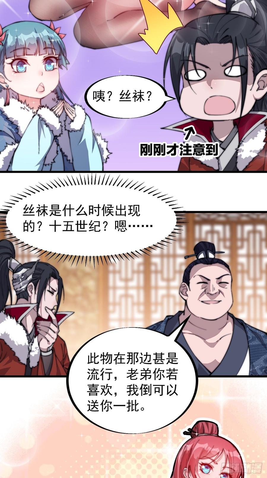 第九十一话：丈八蛇矛23