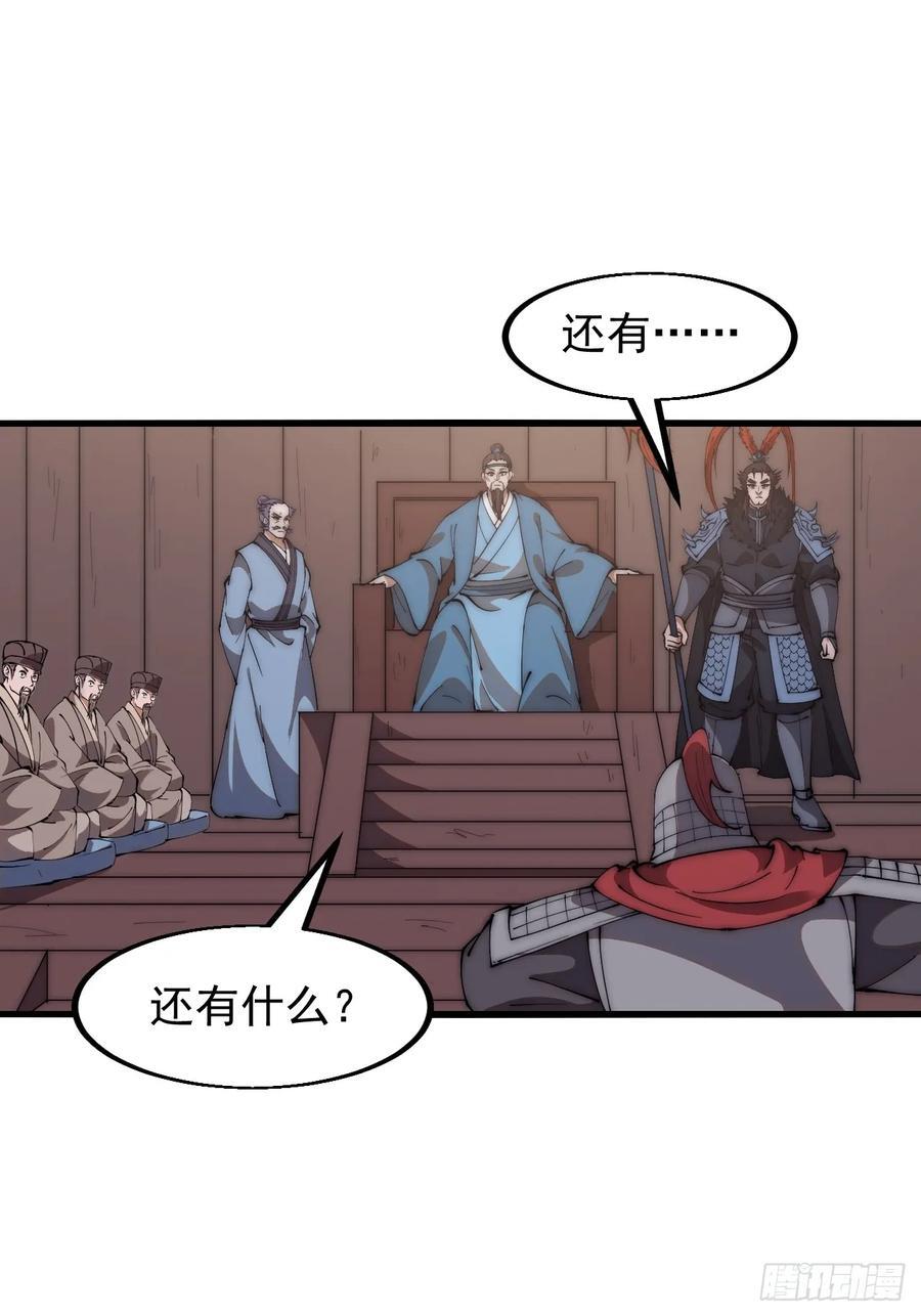 第六百二十七话：粮仓失火19