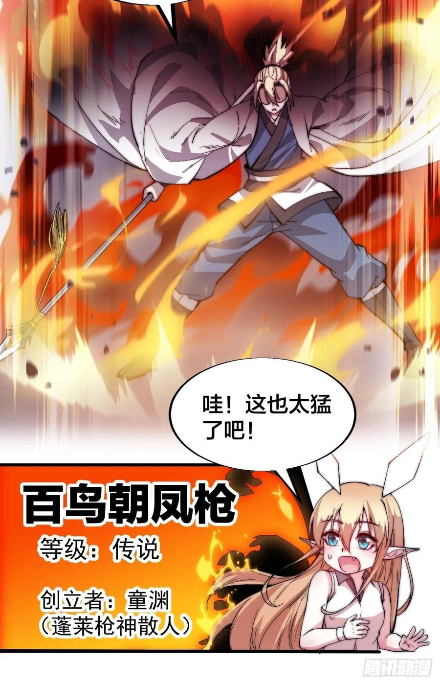 第八十八话：风紧扯呼7