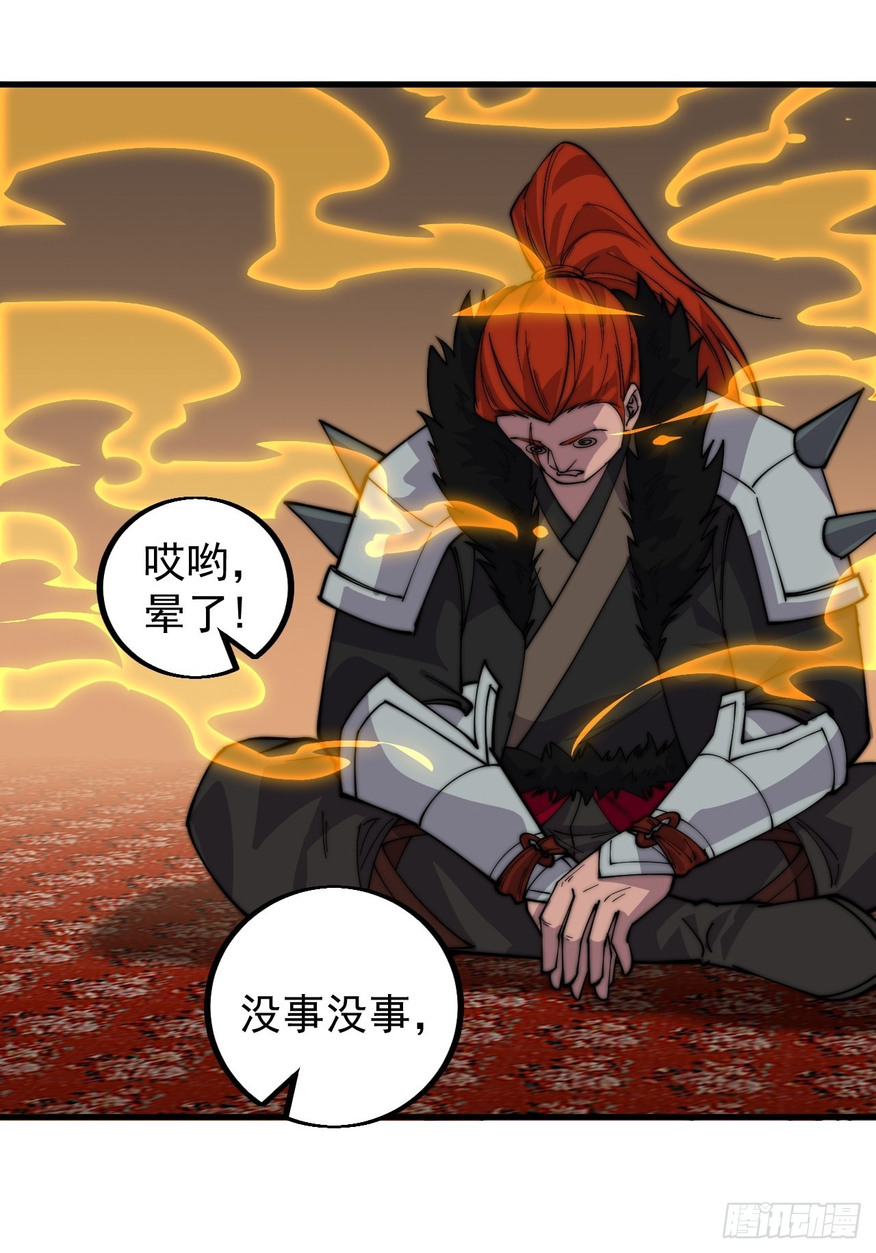 第四百三十八话：绝世梨花3
