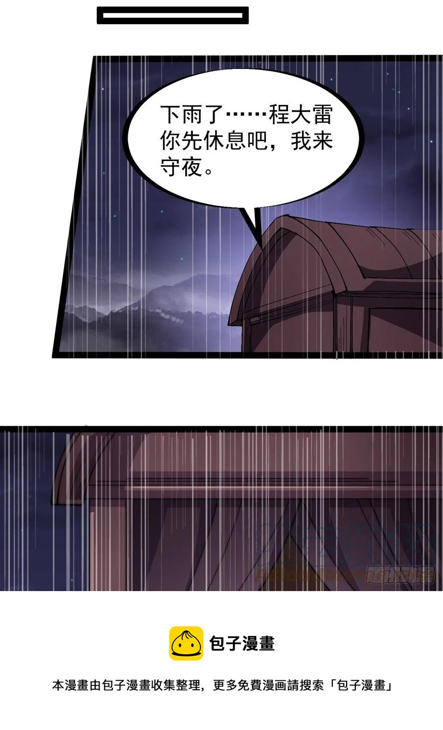 第二百五十三话：屠夫16