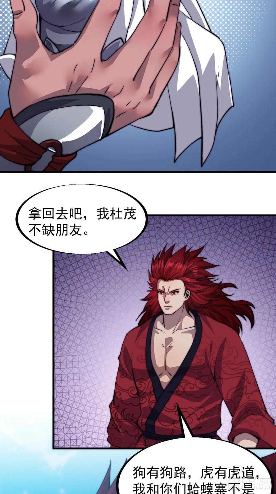第五十二话：我就是地头蛇15