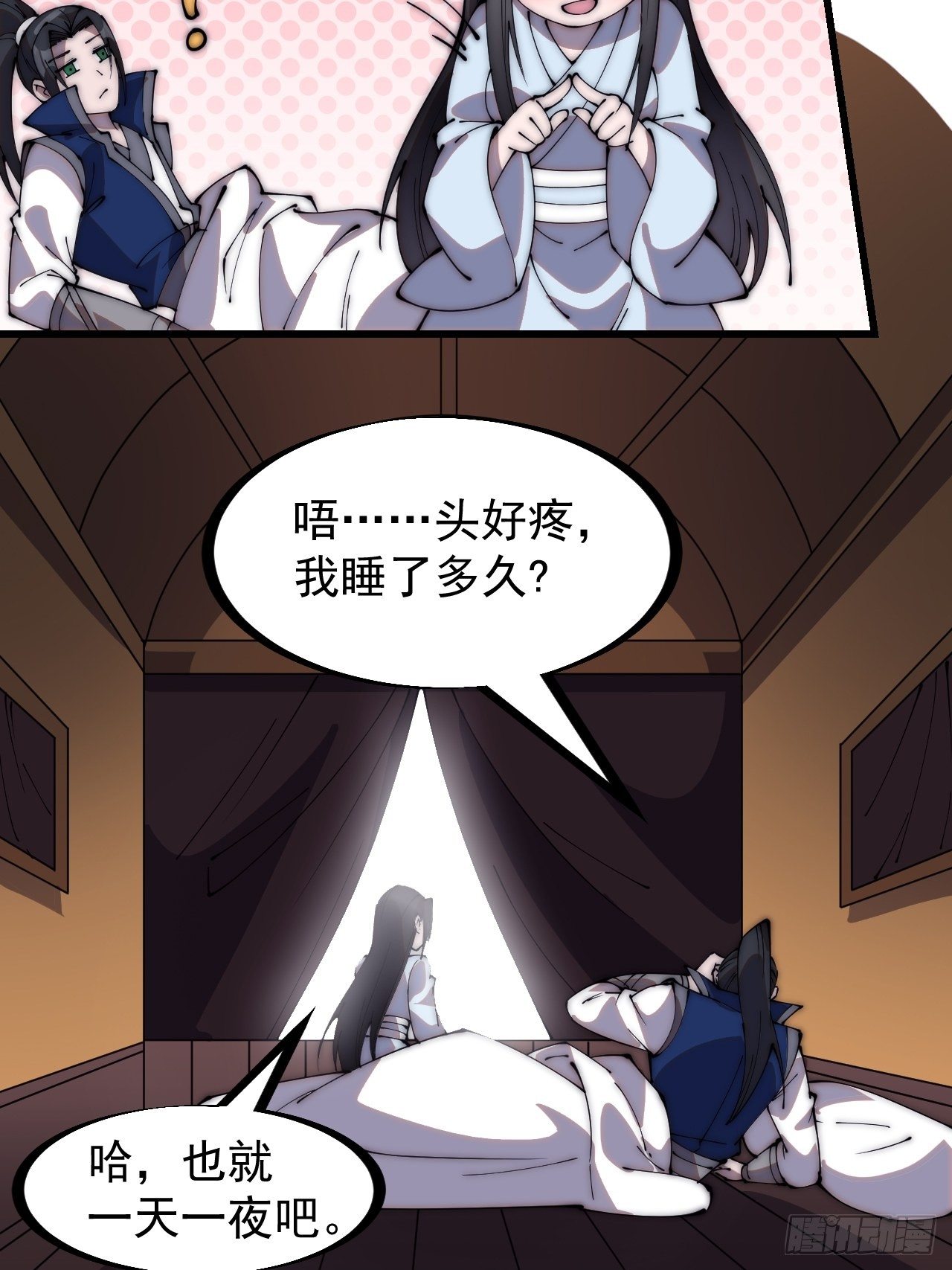 第二百五十九话：系统代练32