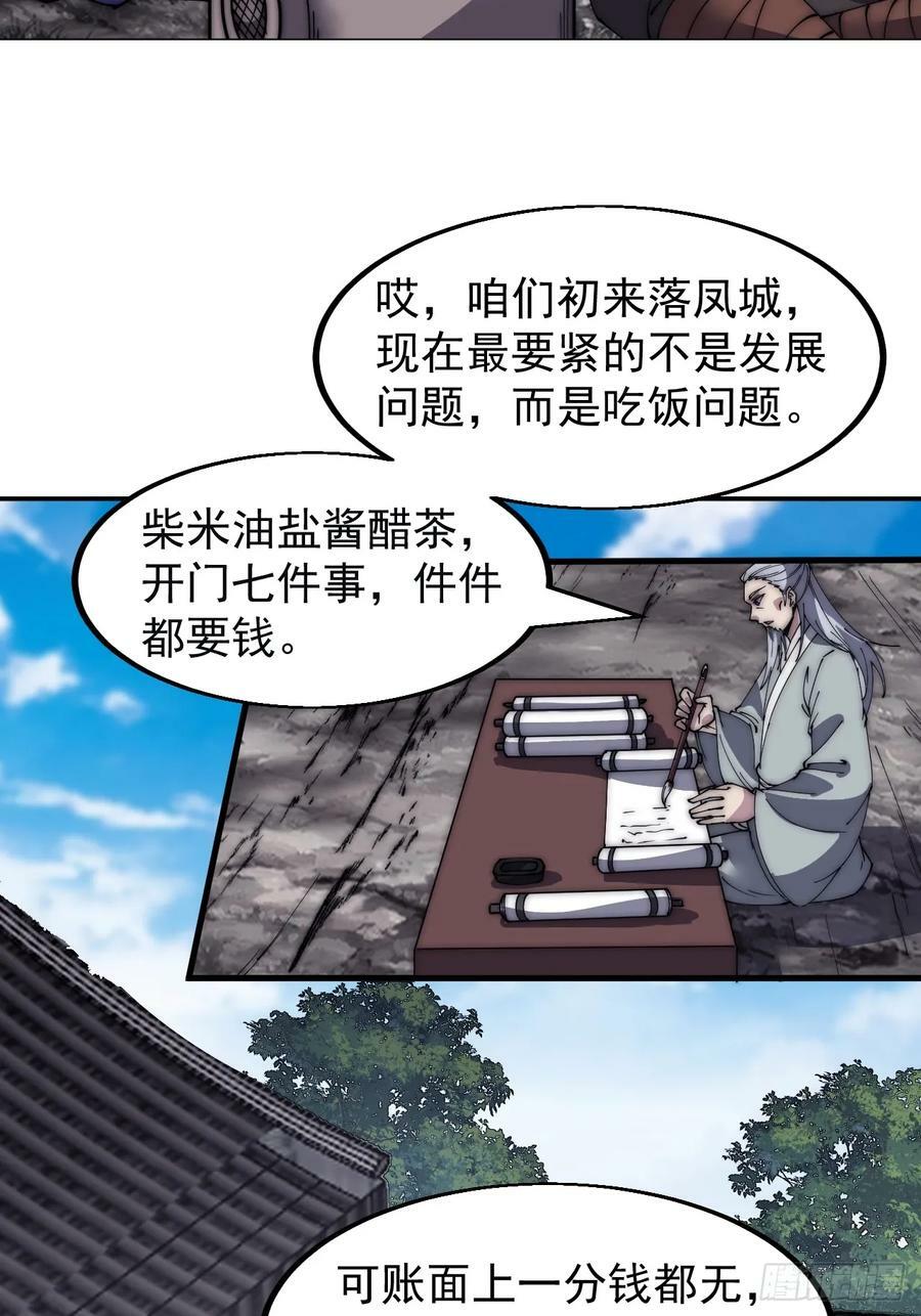 第五百二十一话：逍遥王上29