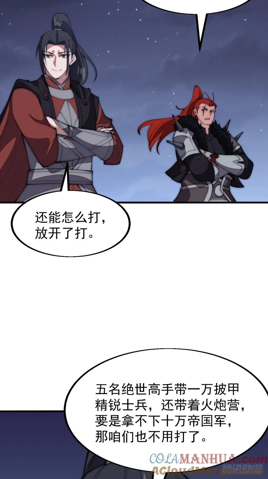 第六百三十五话：备战36