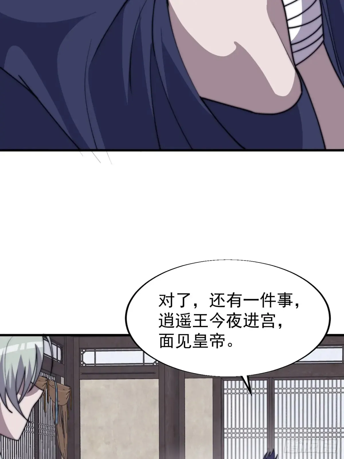 第七百九十五话：疑心13