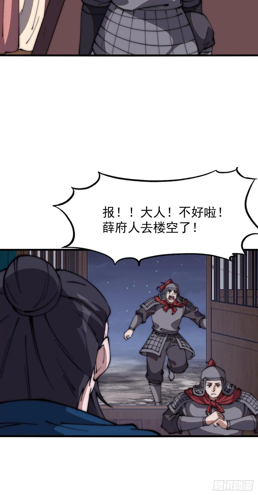 第六百二十六话：点将23