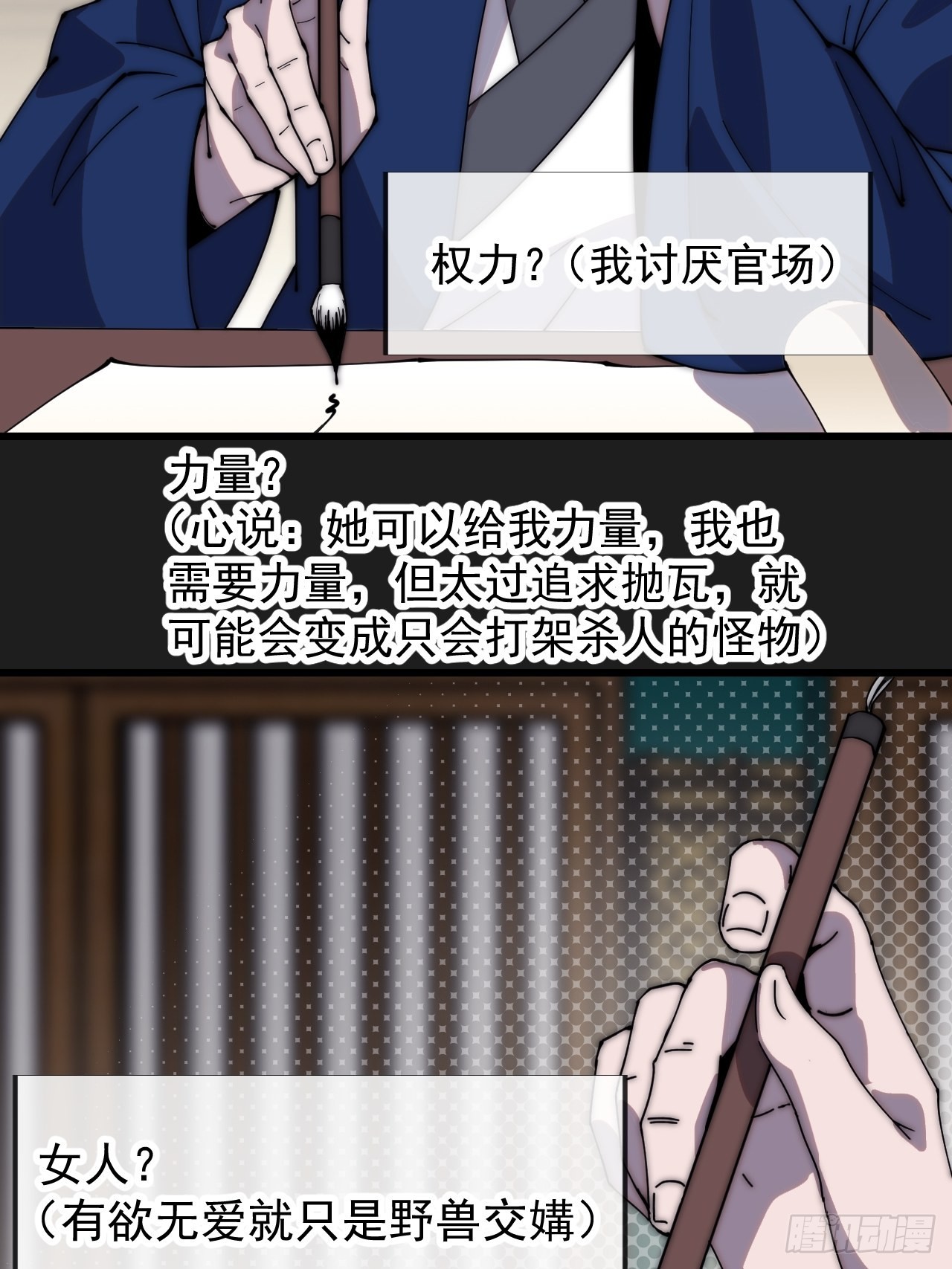 第三百二十六话：我到底想要什么30