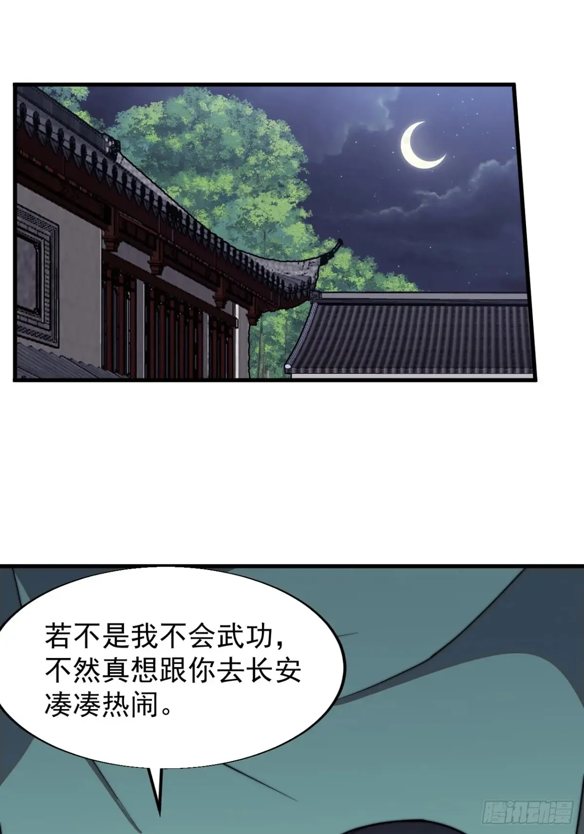第七百九十二话：新装备32