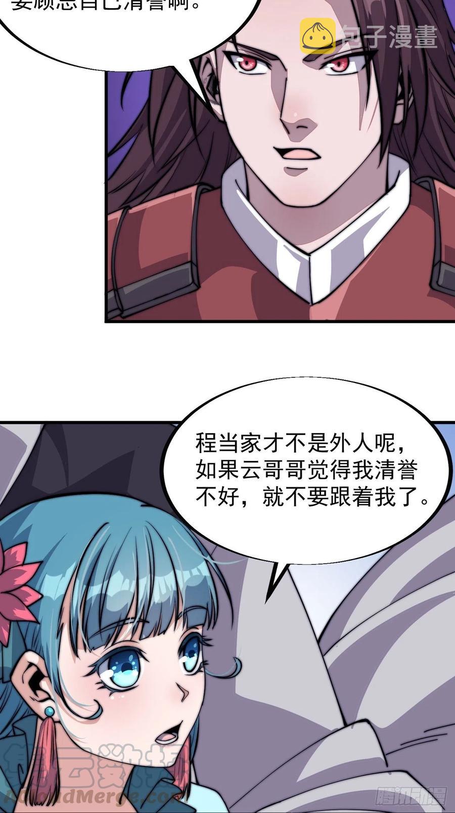 第四十话：傻X才惯着你9