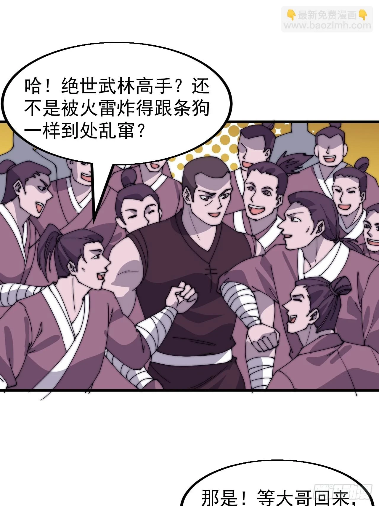 第五百一十三话：武者的时代29