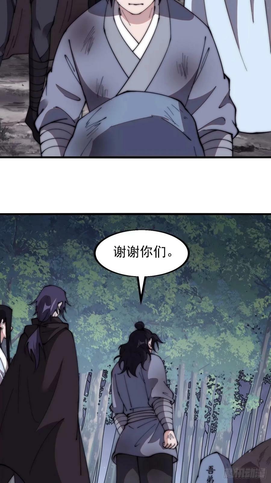 第五百五十五话：桃花落尽44