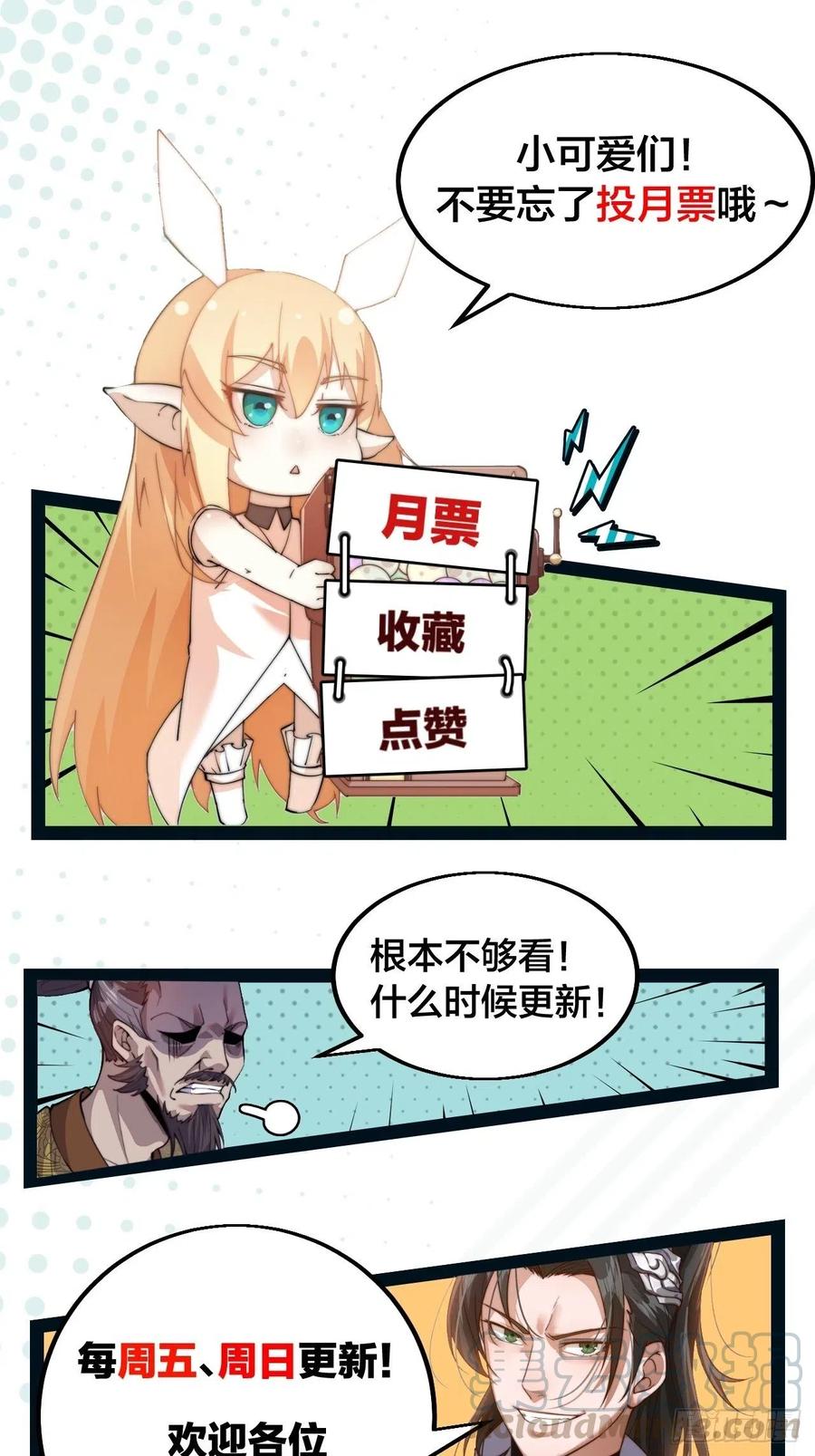 第三话：秦蛮在此！料也无妨60