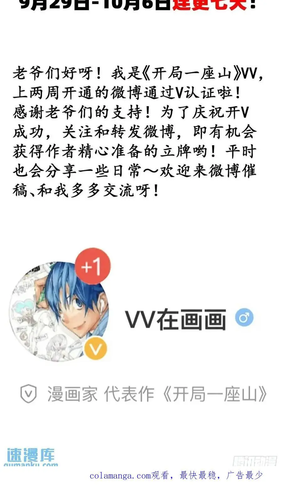 第六百七十七话：一脚踢飞50