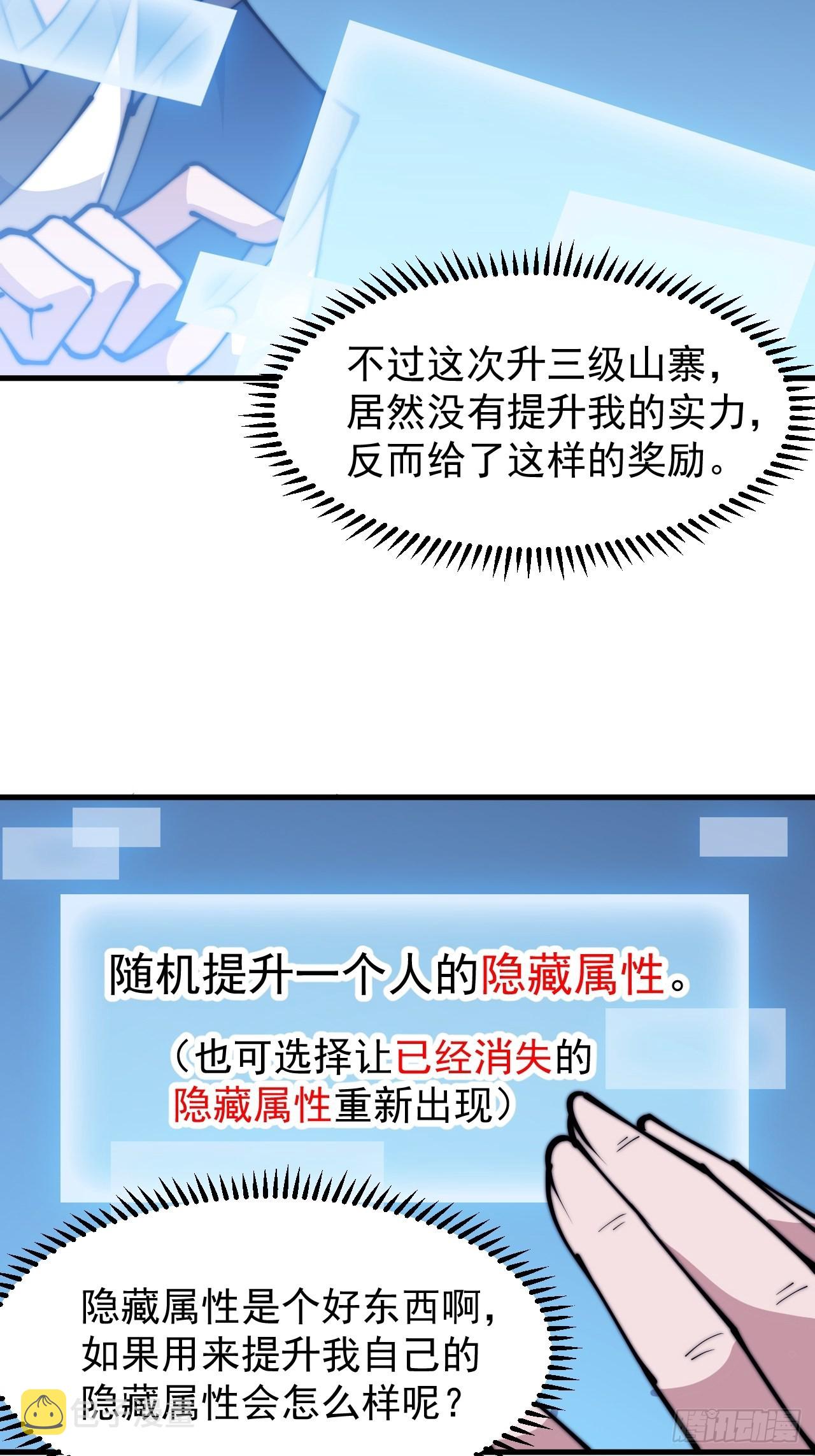 第三百四十五话：新系统精灵6