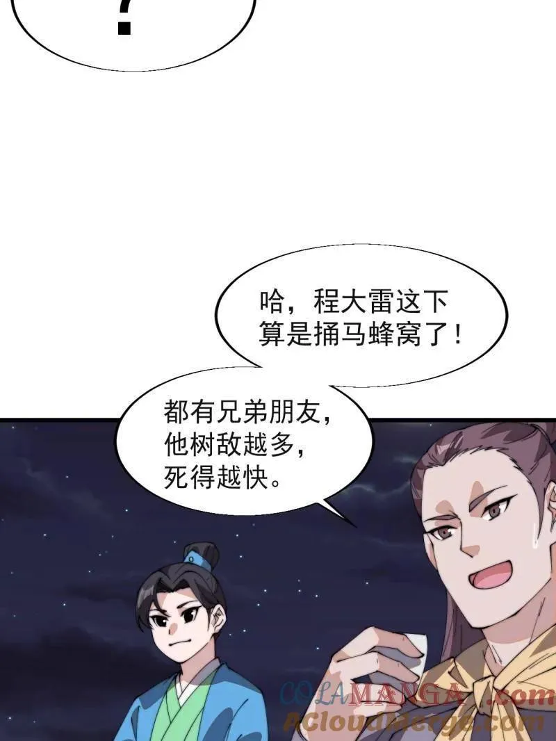 第819话 ：绝世巅峰104