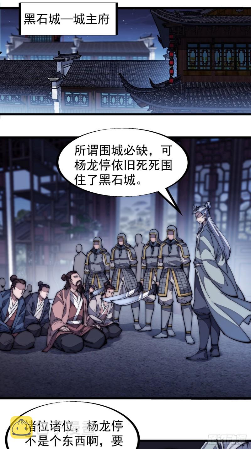 第一百二十四话：汝不畏死乎20