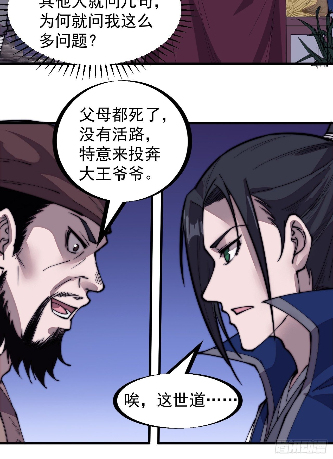 第二百九十八话：卧底奸细10