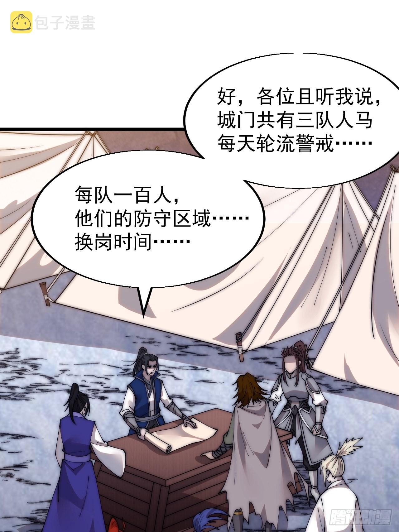第三百五十七话：观山建寨34