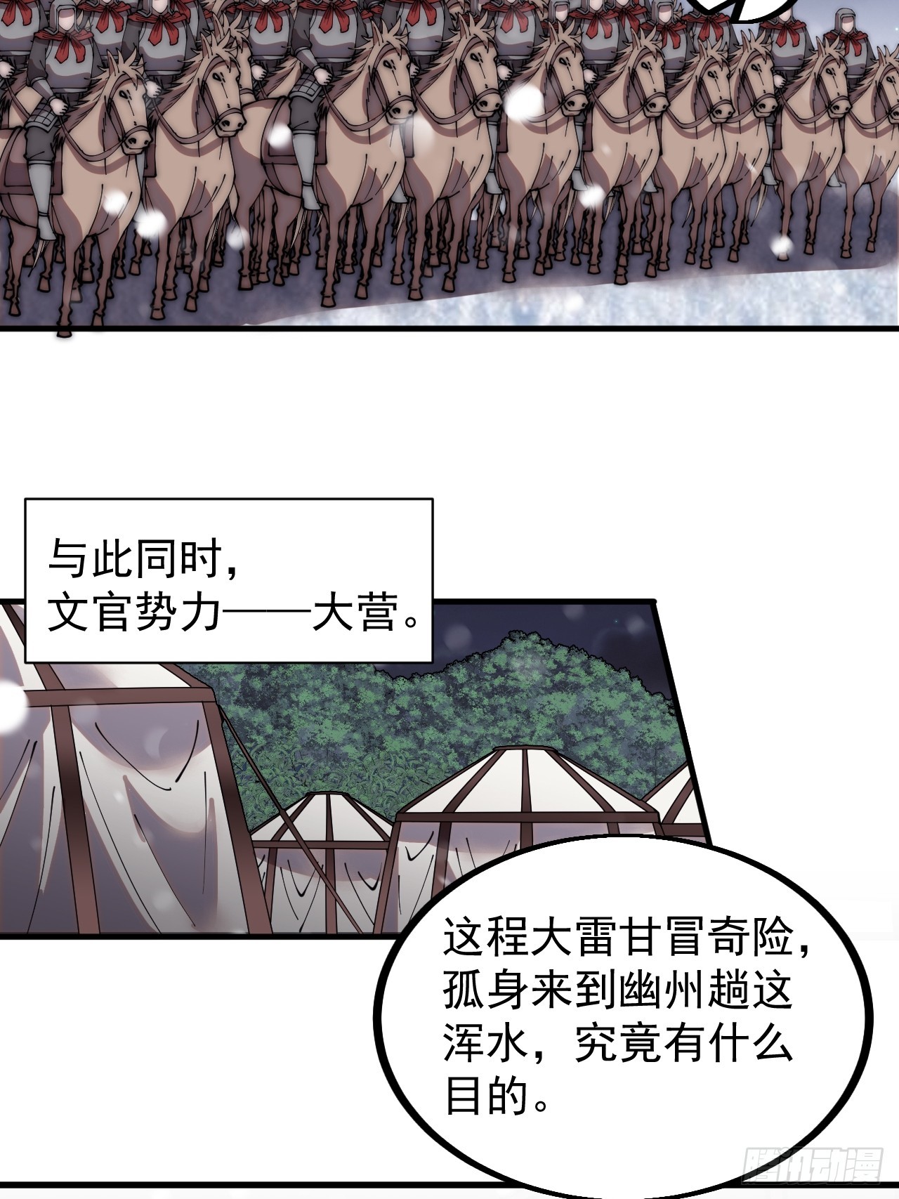 第四百四十六话：各个势力11