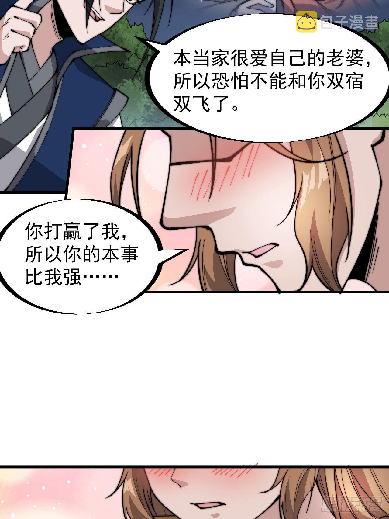 第三百零九话：最多给你一晚7