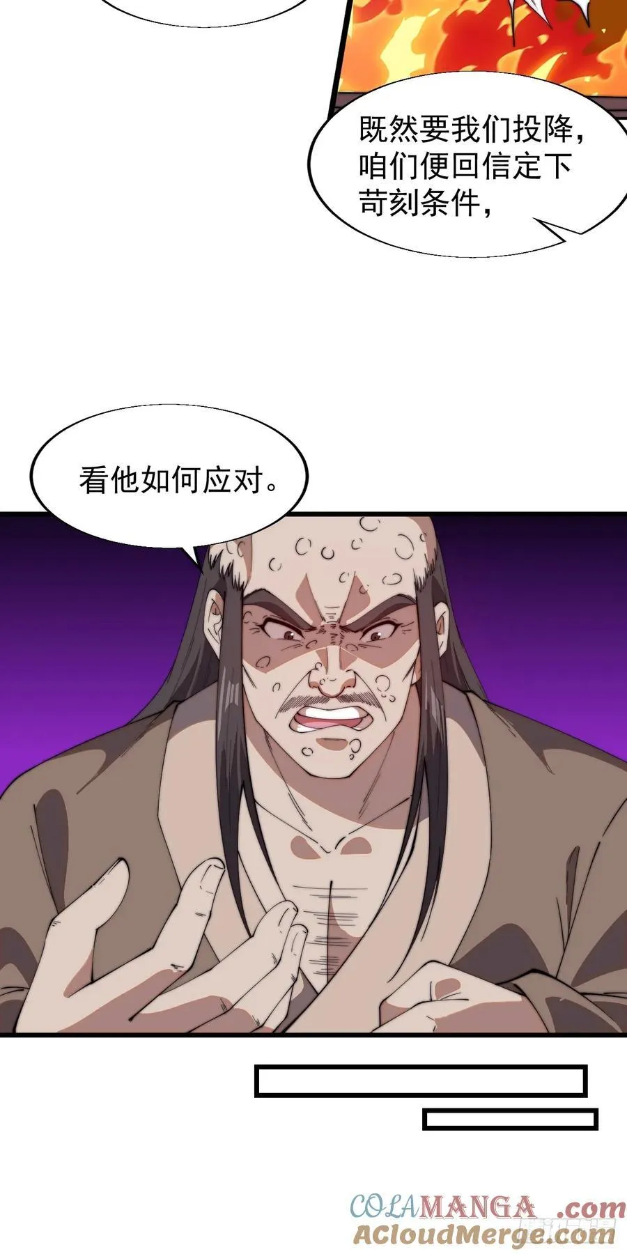 第七百七十一话：中计15