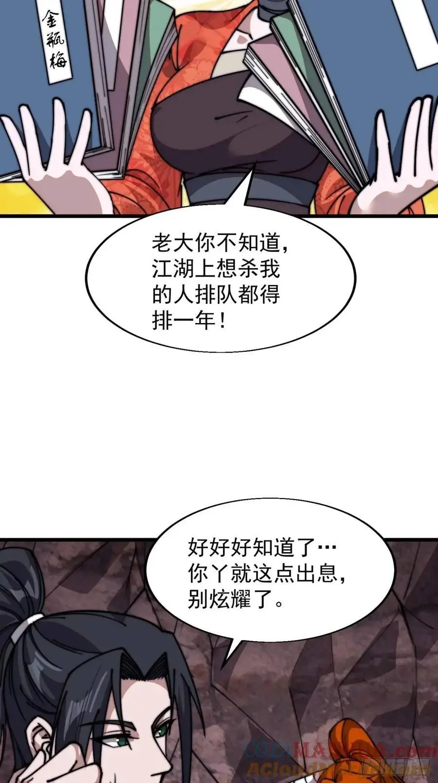 第七百零六话：上瘾28