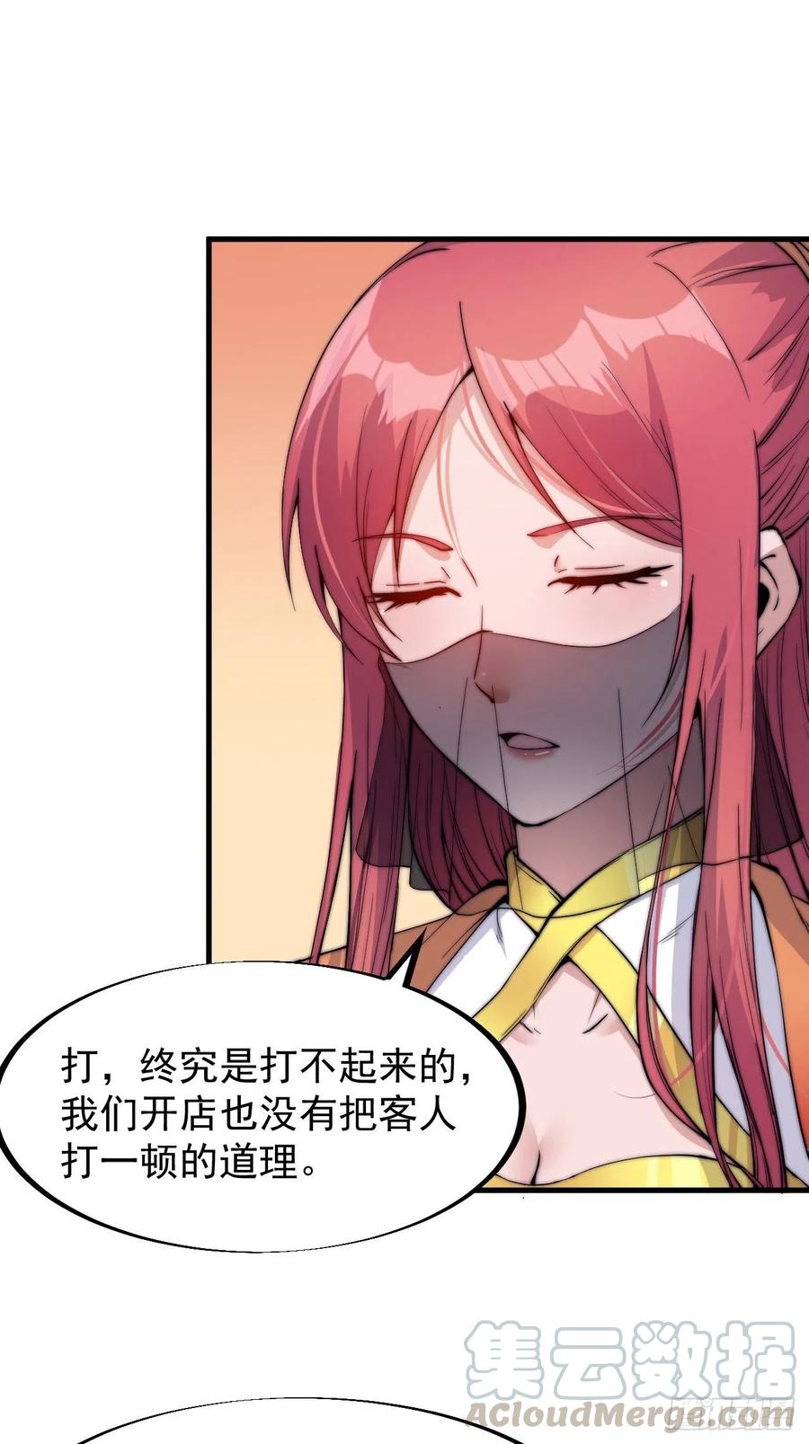 第五十一话：呵！同行！20