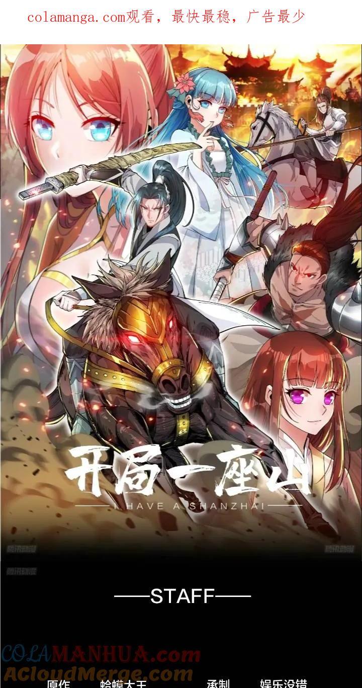 第六百七十话：出城0