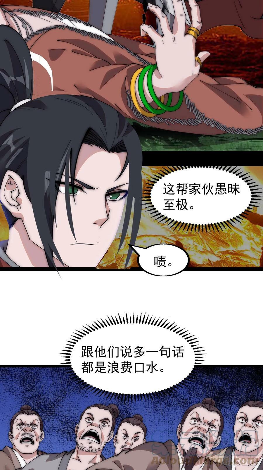 第五百三十一话：杀人鬼33