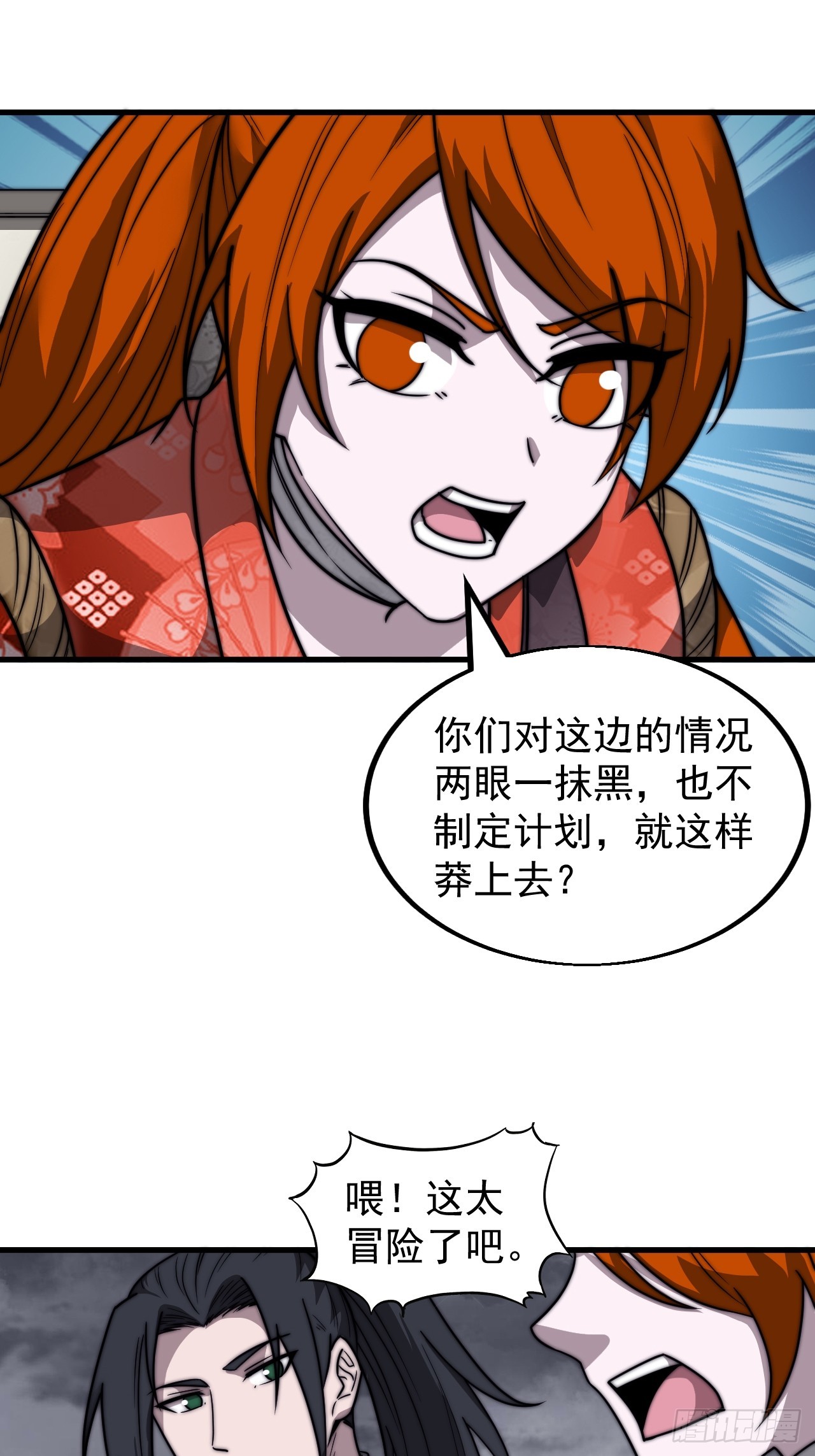 第四百六十五话：向死而生41