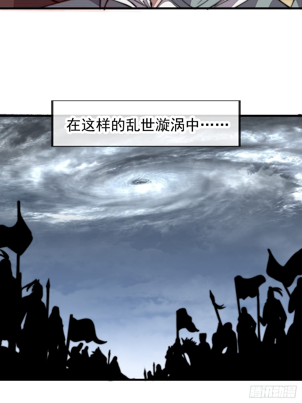 第四百三十四话：乱世开启41