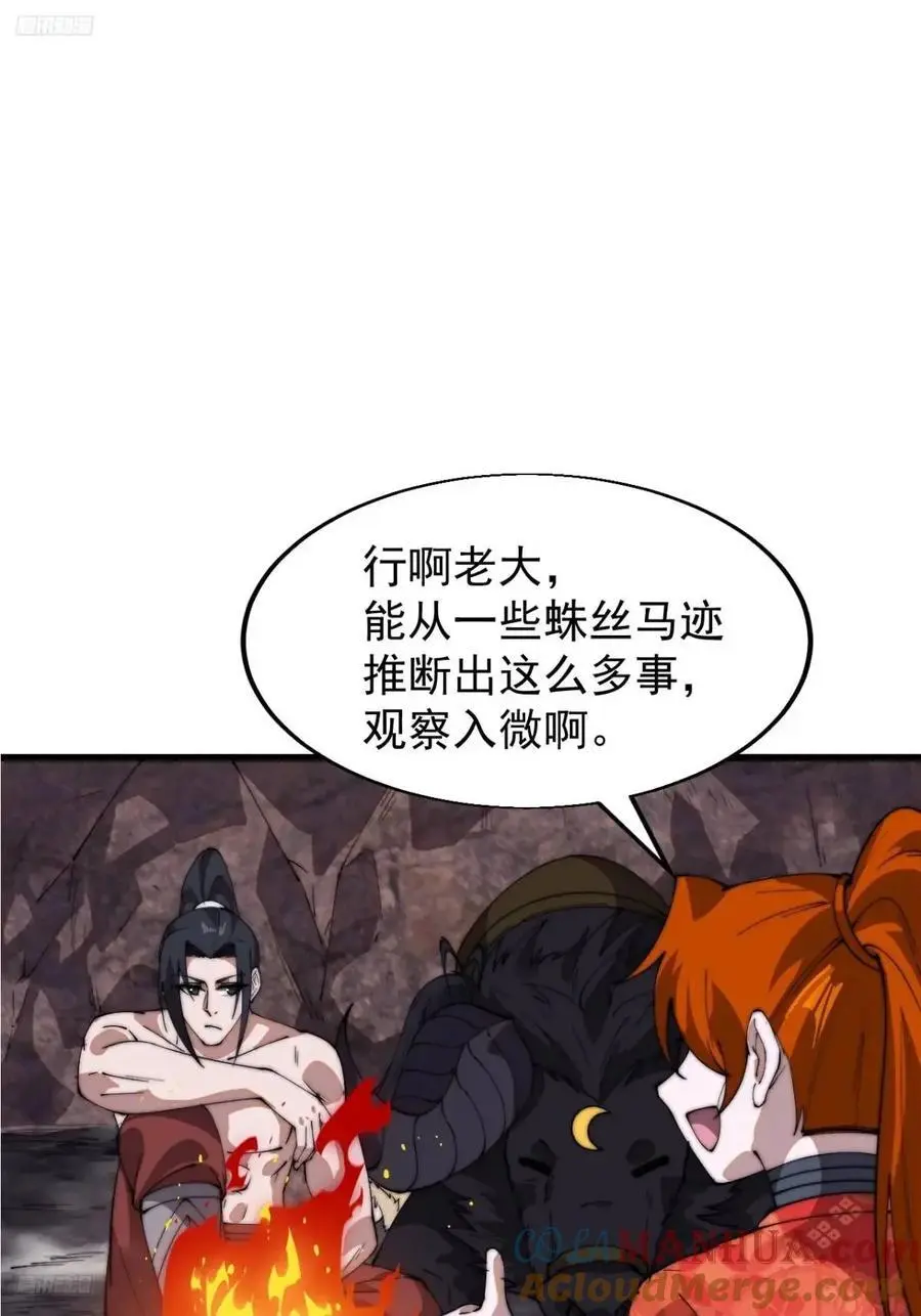 第七百零七话：异状2