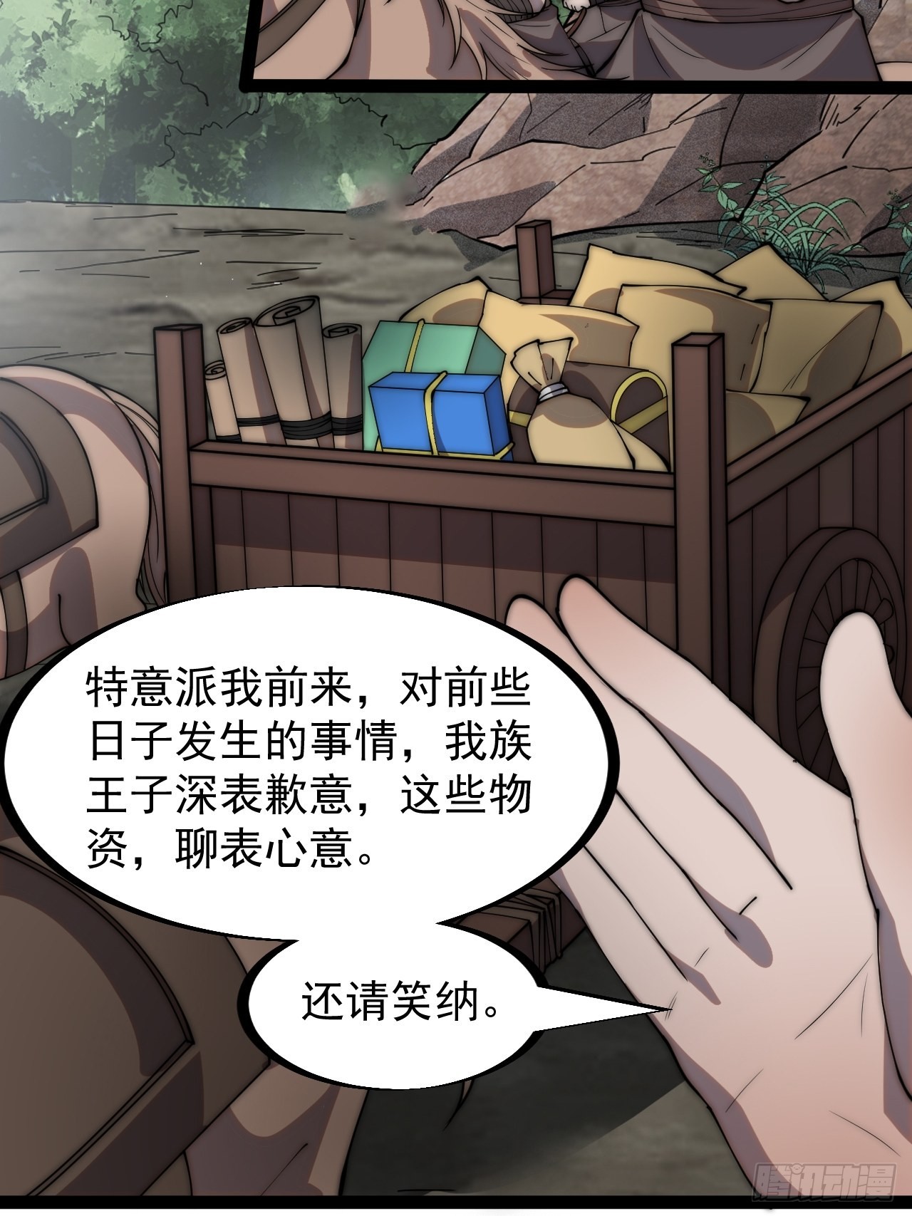 第三百二十话：挖墙脚24