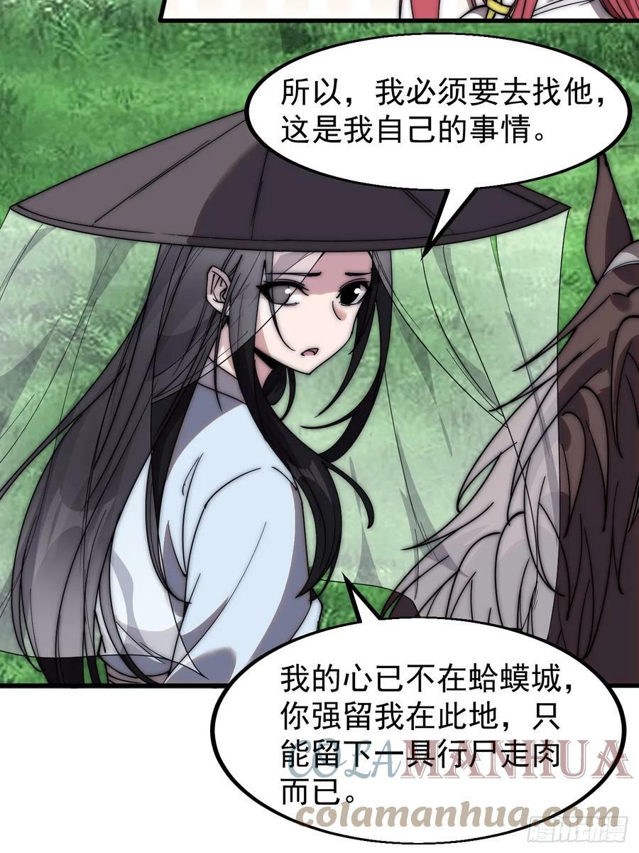 第五百二十四话：蝴蝶离巢39