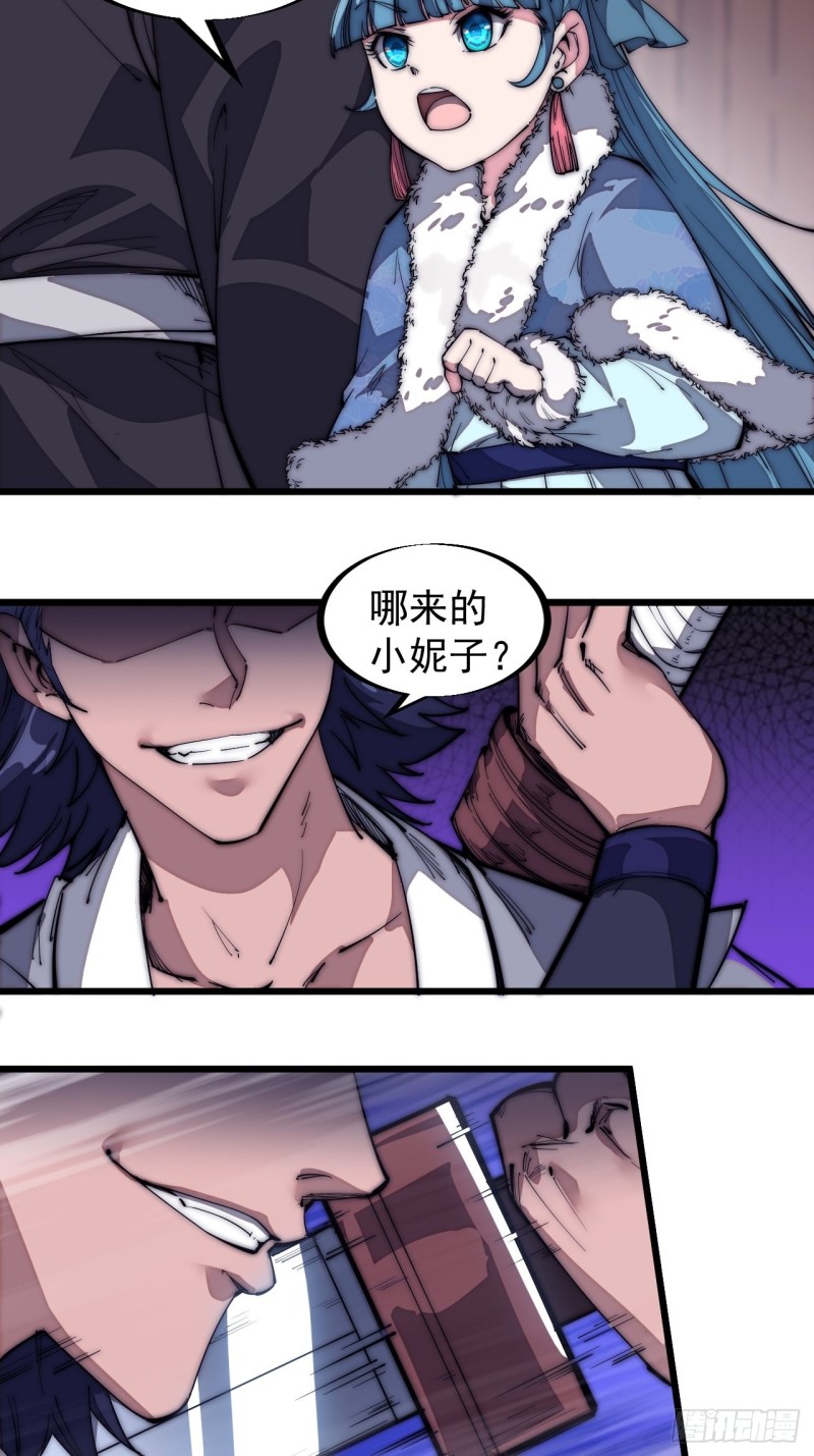 第一百二十三话：怒而杀人21