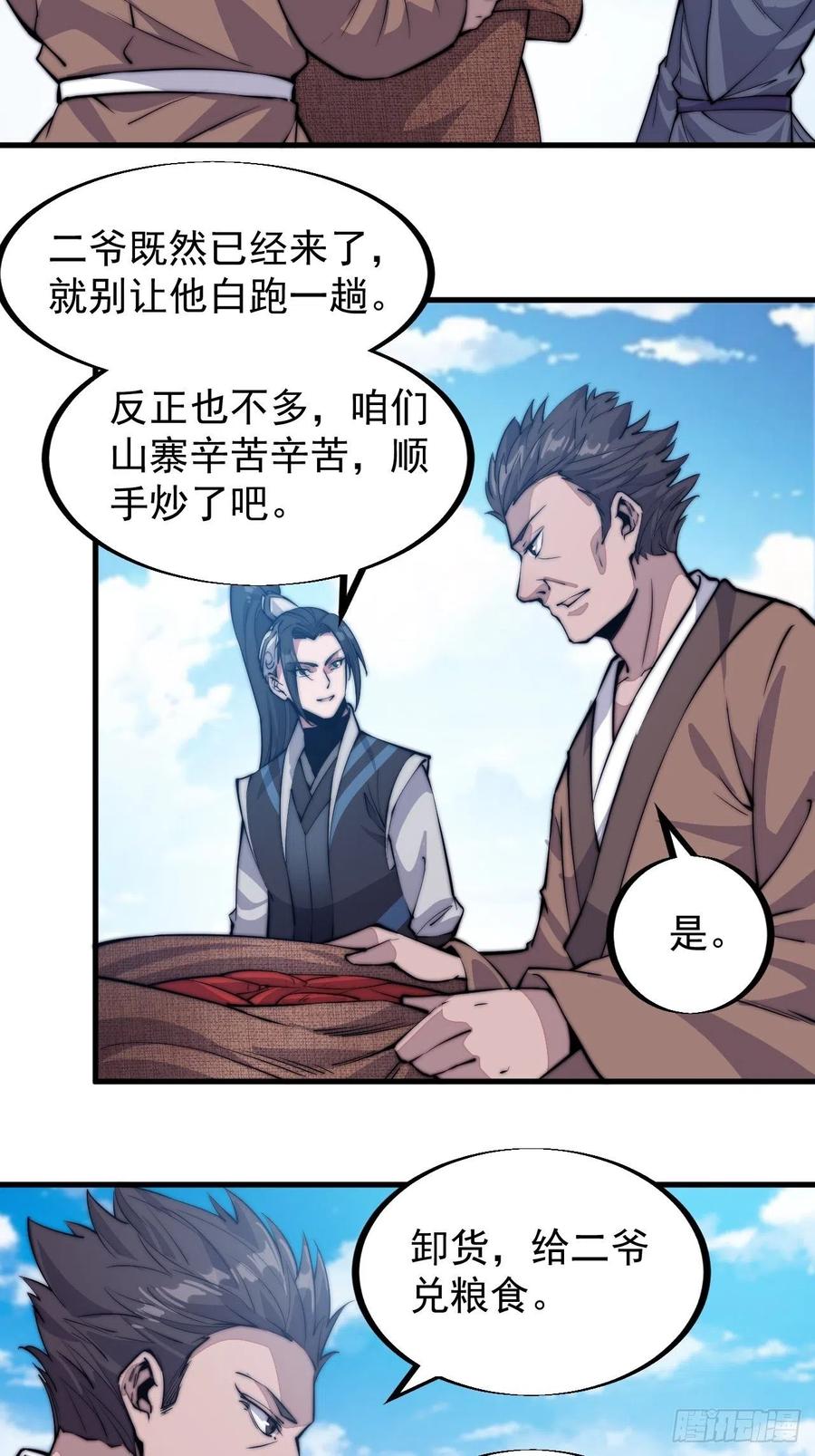 第五十九话：医馆建成23
