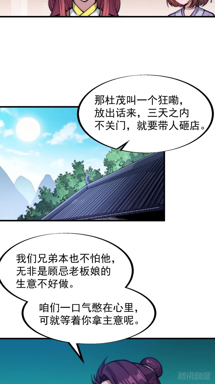 第五十一话：呵！同行！27