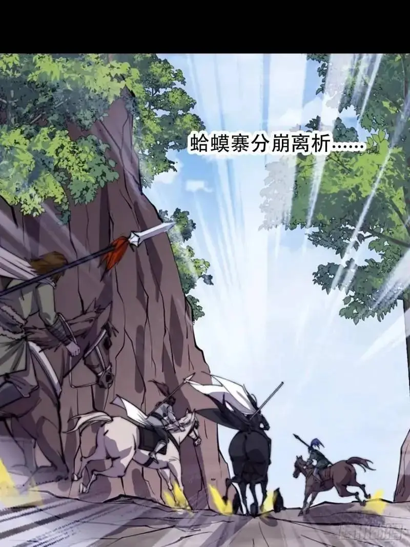 第六百八十五话：当世计谋第一人59