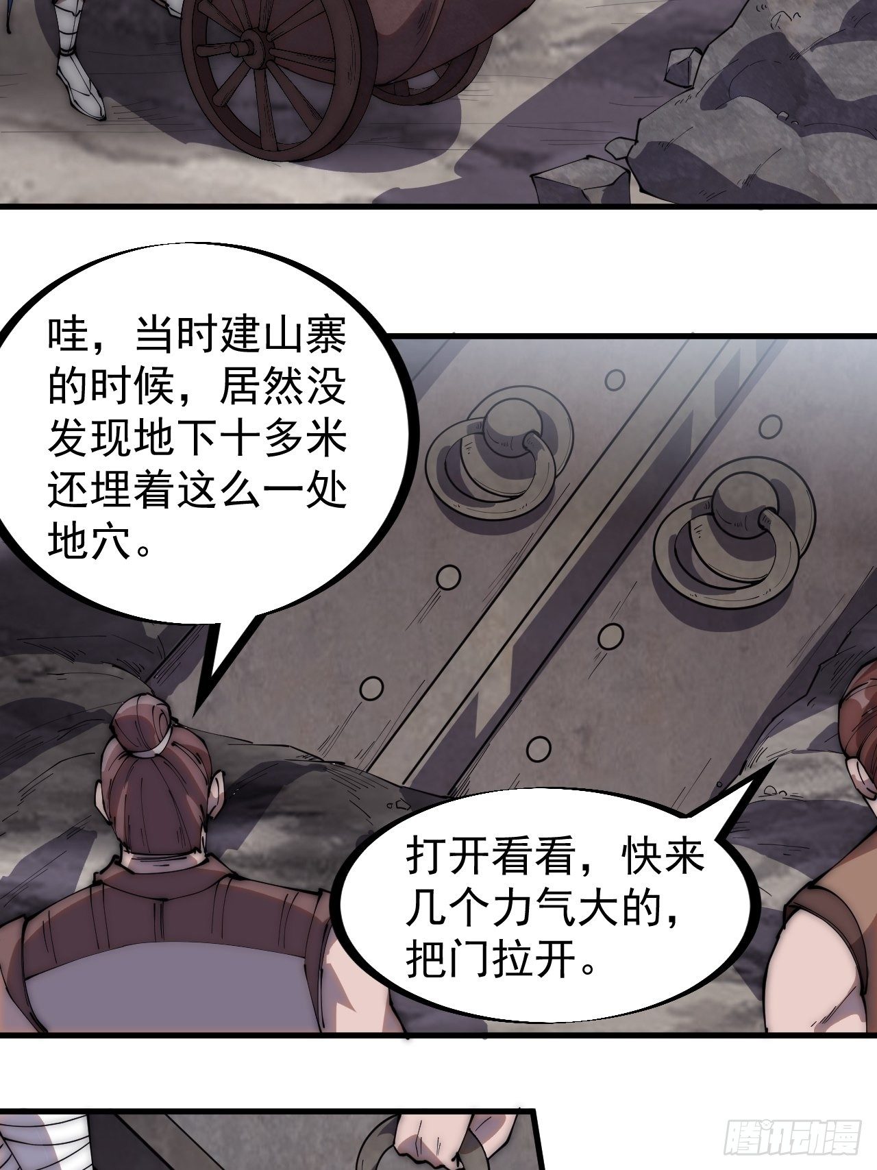 第二百六十五话：山寨的宝藏33